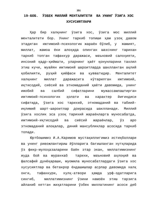O'zbek milliy mentaliteti