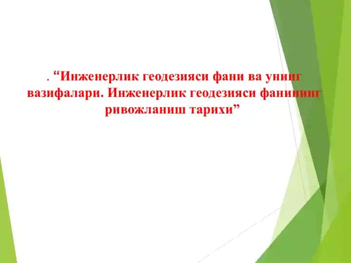 Инженерлик геодезияси