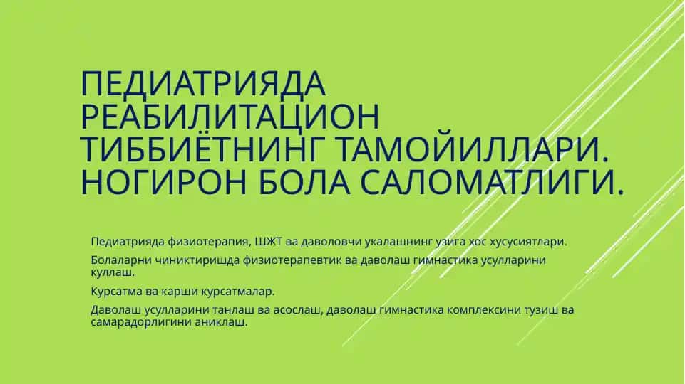 Pediatriyada reabilitatsion tibbiyotning tamoyillari