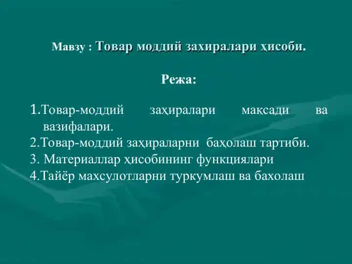 Товар-моддий захиралари
