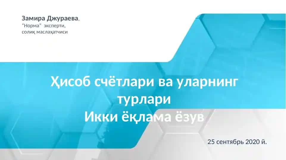 Иккиёқламаёзув