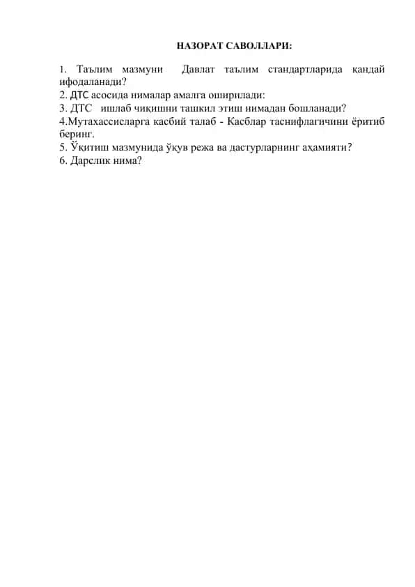 Nazorat savollari