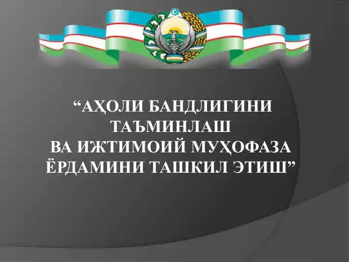 Озгаришига муҳтож бўлган ёлғиз яшайдиган кексалар ва ногиронларни ижтимоий химоя қилиш