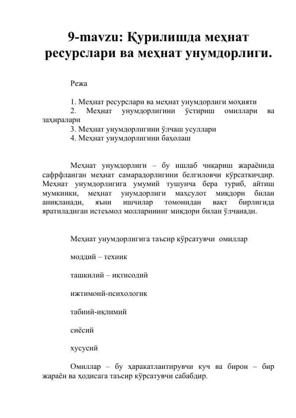 Mehnat unumdorligi va mehnat resurslari
