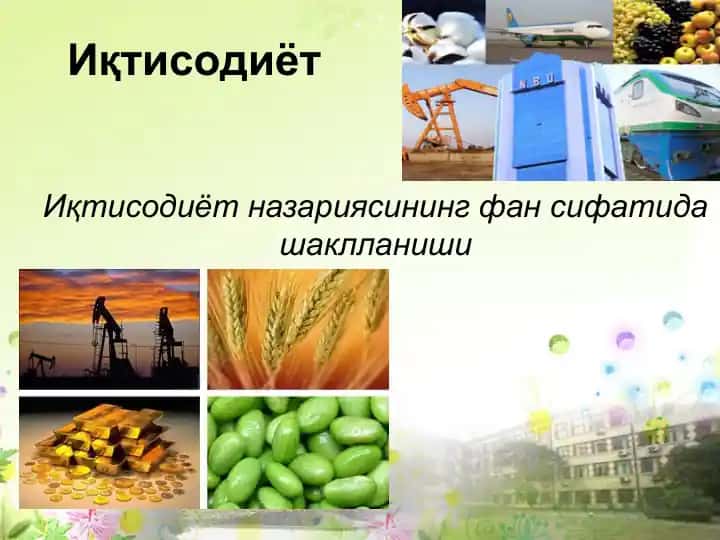 Иқтисодиёт