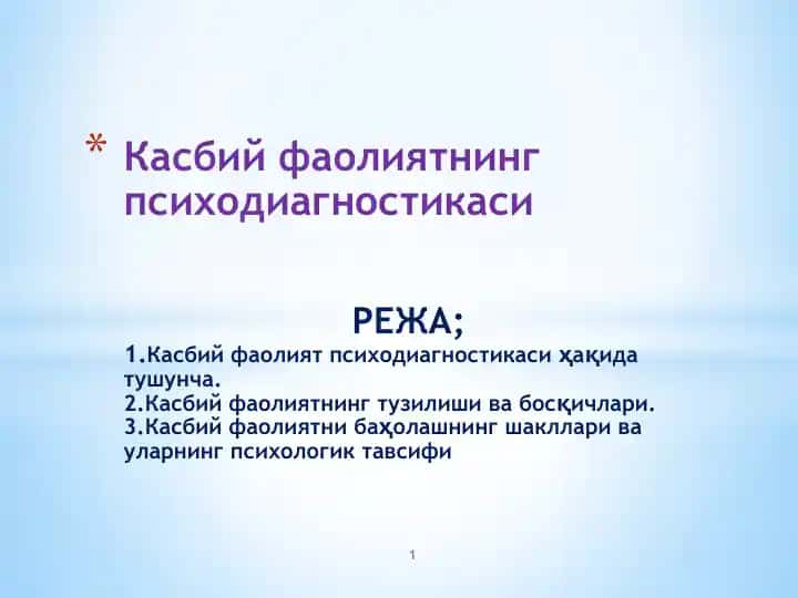Касбий фаолиятнинг психодиагностикаси