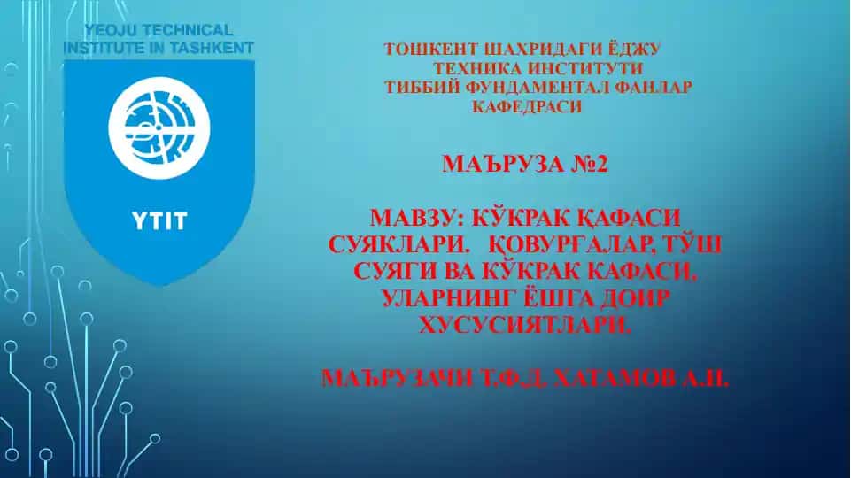 Кўкрак қафаси