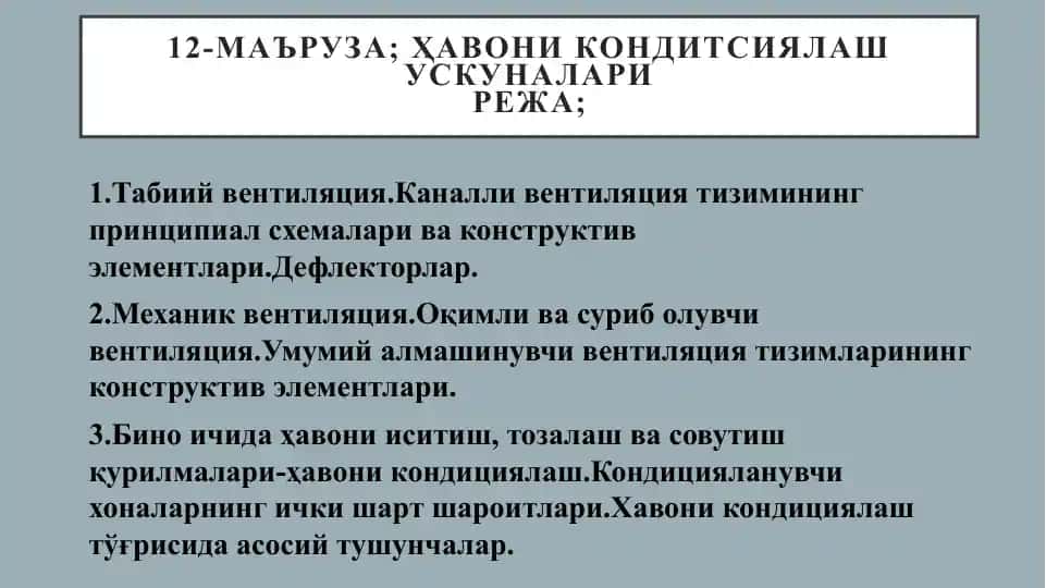 Хавоникондициялаш ускуналари