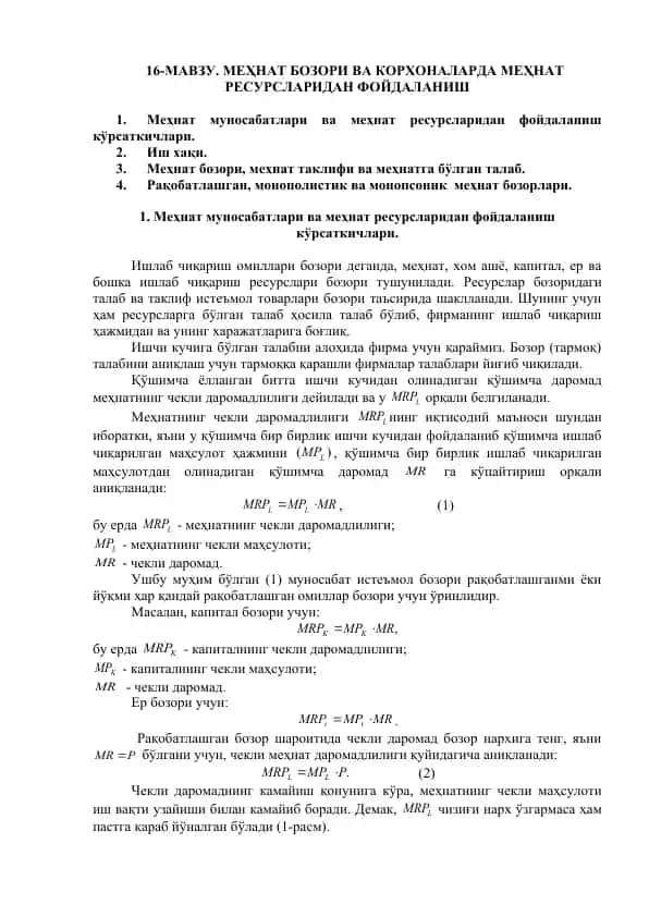 Mehnat bozori va korxonalarida mehnat resurslaridan foydalanish