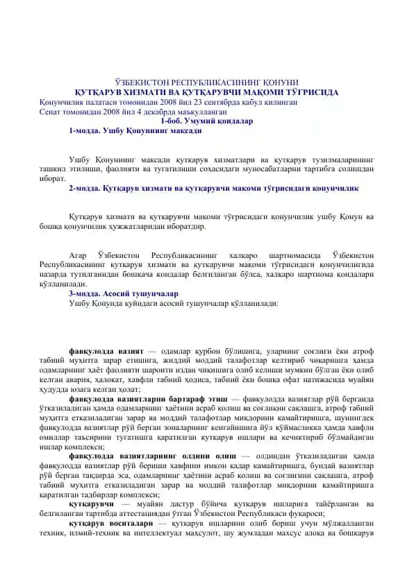 Qutqaruv xizmati va qutqaruvchi maqomi to‘g‘risida Qonunchilik