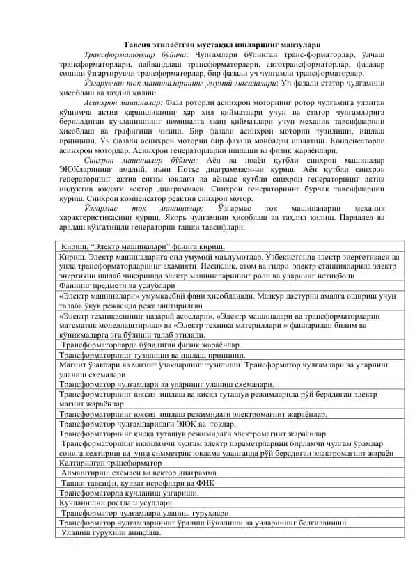 Elektr mashinalari