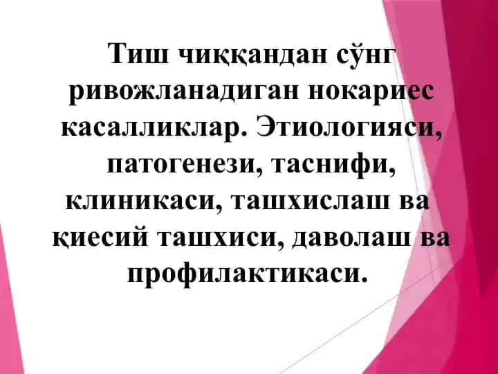 Nokariyoz kashfari va davolash