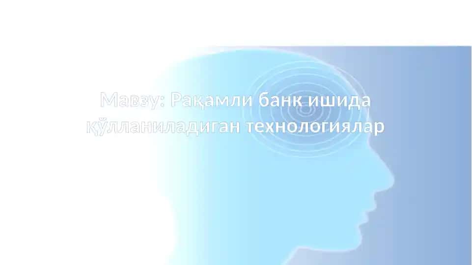 Рақамлибанкишидақўлланиладигантехнологиялар