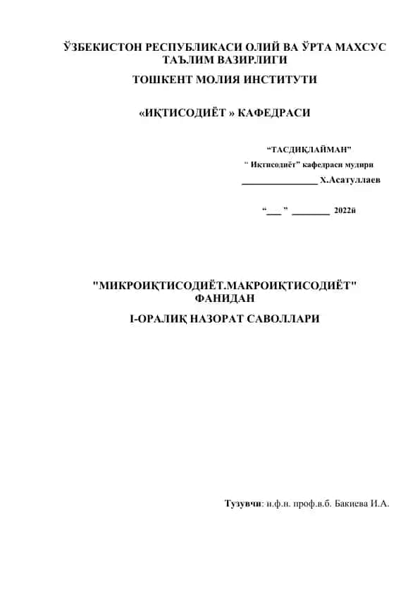 "Mikroiqtisodiyot va Makroiqtisodiyot fanidan I-oralik nazorat savollari"