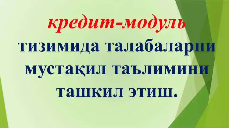 Кредит-модультизимида талабаларни мустақил таълимини ташкил этиш