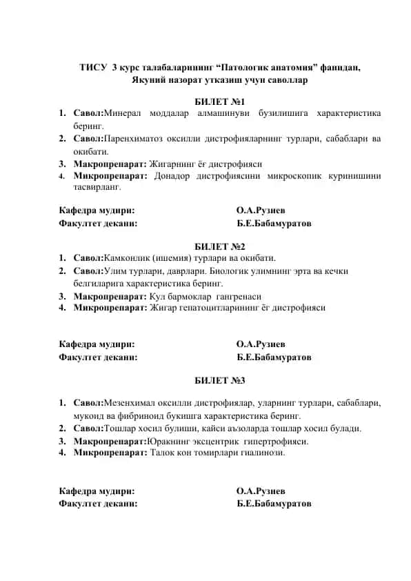 "Патологик анатомия билетлари"