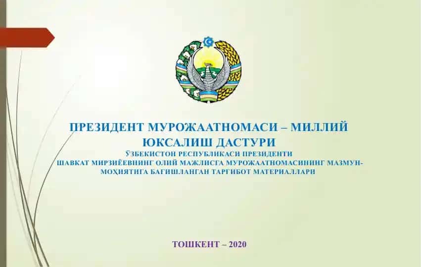 МУРОЖААТНОМАСИ – МИЛЛИЙ ЮКСАЛИШ ДАСТУРИ