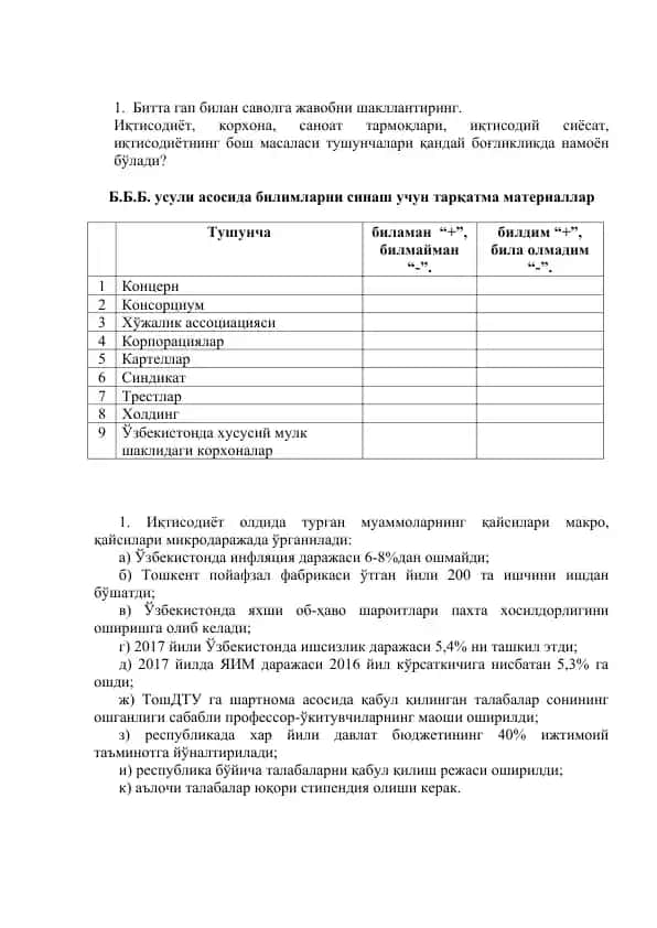 Иқтисодиёт тармоқлари ва уларнинг намоёнлари