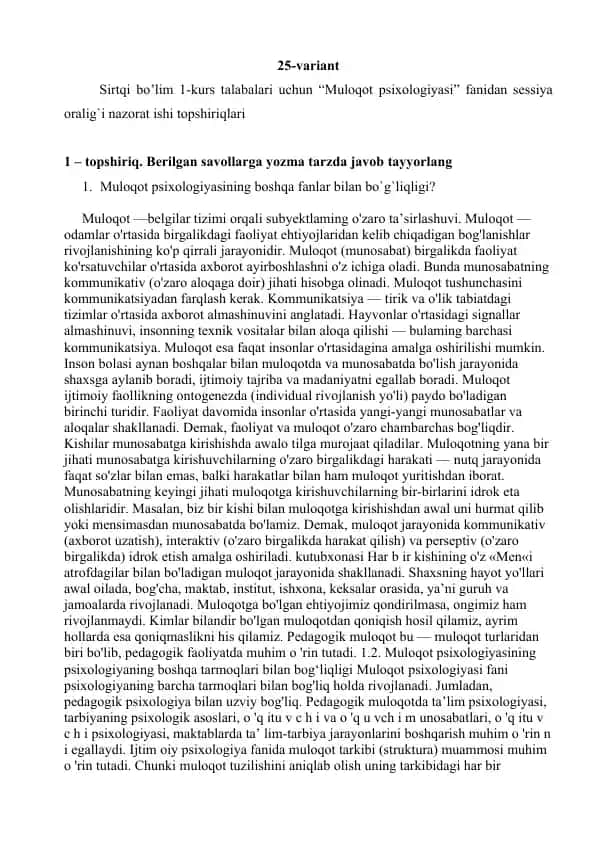 Muloqot psixologiyasi fanidan sessiya oralig‘i nazorat ishi topshiriqlari (25-variant)