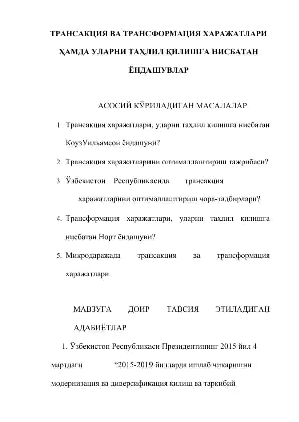 Трансакция ва трансформация харажатлари ҳамда уларни таҳлил қилишга нисбатан ёндашувлар