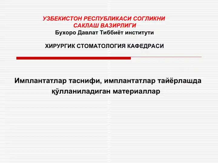 Implantatlar tasnifi va tayyorlashda foydalaniladigan materiallar – amaliy mashg‘ulot rejasi