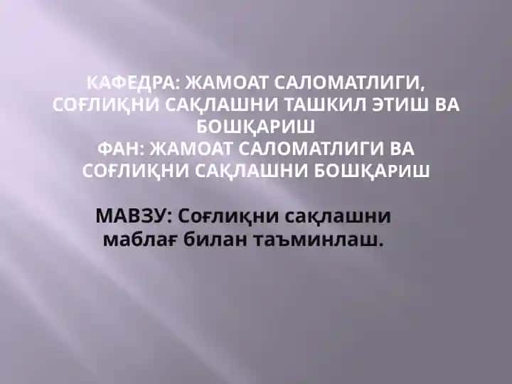 Давлат бюджети