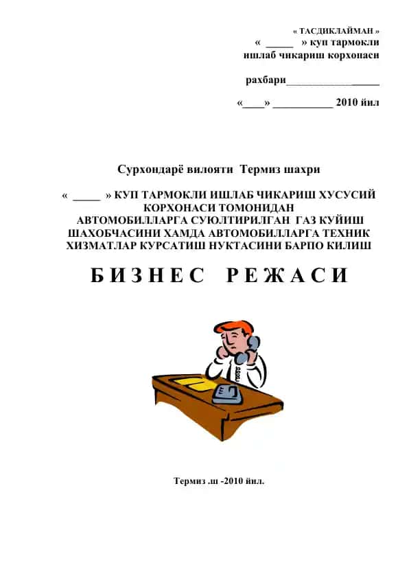 _____ куп тармокли ишлаб чикариш корхонаси