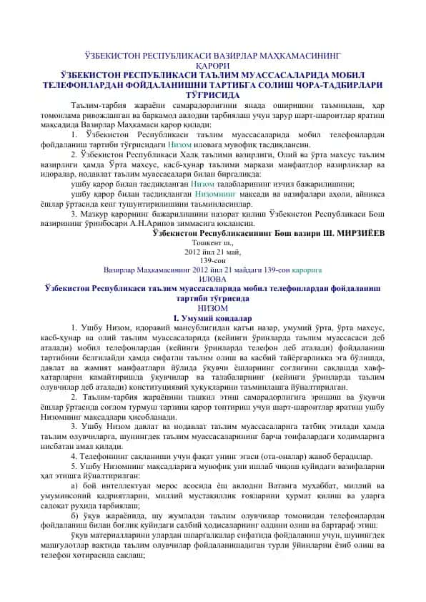 Таълим-тарбия жараёни самарадорлигини янада ошириш