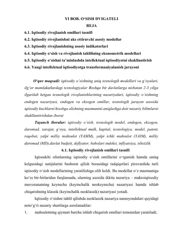 Iqtisodiy rivojlanish omillari tasnifi