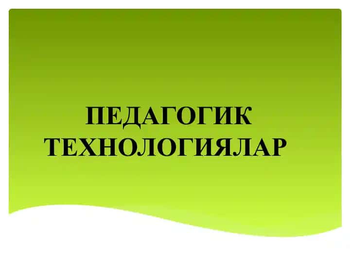 Pedagogika texnologiyalari