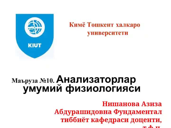Анализаторлар умумий физиологияси