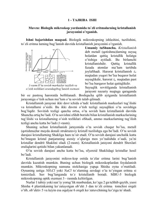 Biologik mikroskop yordamida to`zli eritmalarning kristallanish jarayonini o'rganish