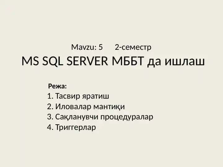 MS SQL SERVER МББТ да ишлаш