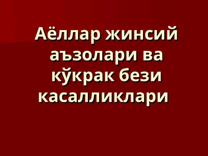 Углеводлар ҳазмланиши. Гликоген синтези ва парчаланиши