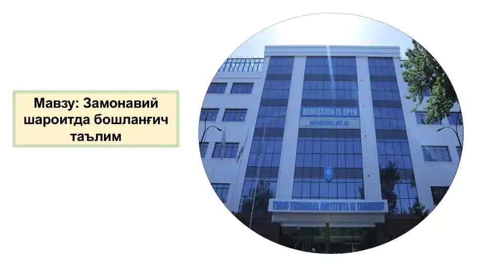 Замонавий шароитда бошlang'ich ta'lim