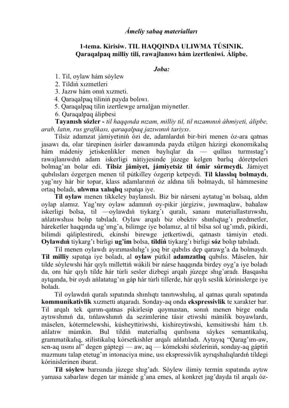Ámeliy sabaq materialları
