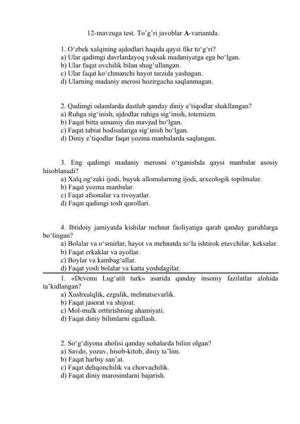 Qadimgi madaniy meros va tanqid