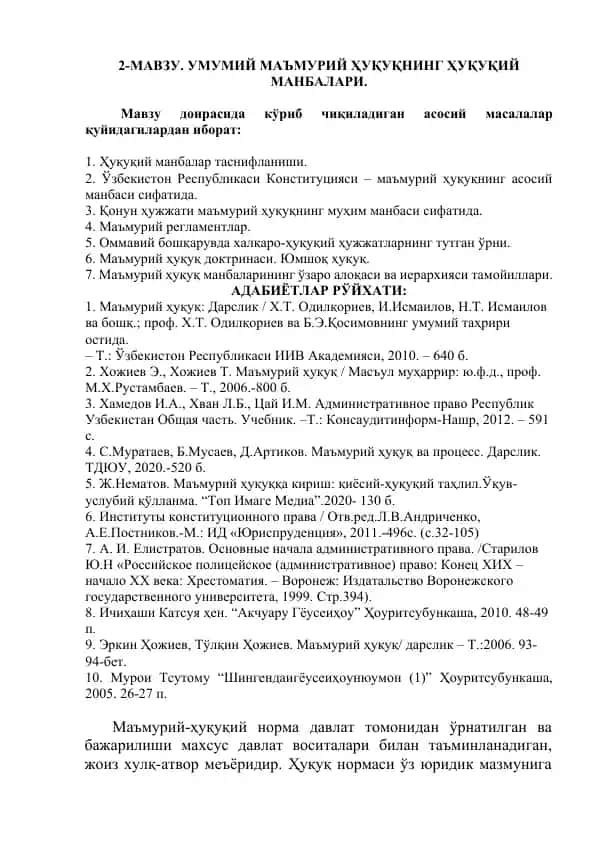 Маъмурий Ҳуқуқ: Умумий Маъмурий ҲуҚуқнинг Ҳуқуқий Манбалари