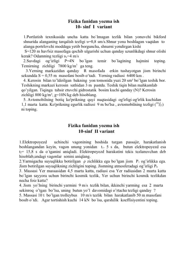 Fizika fanidan yozma ish 10- sinf I variant