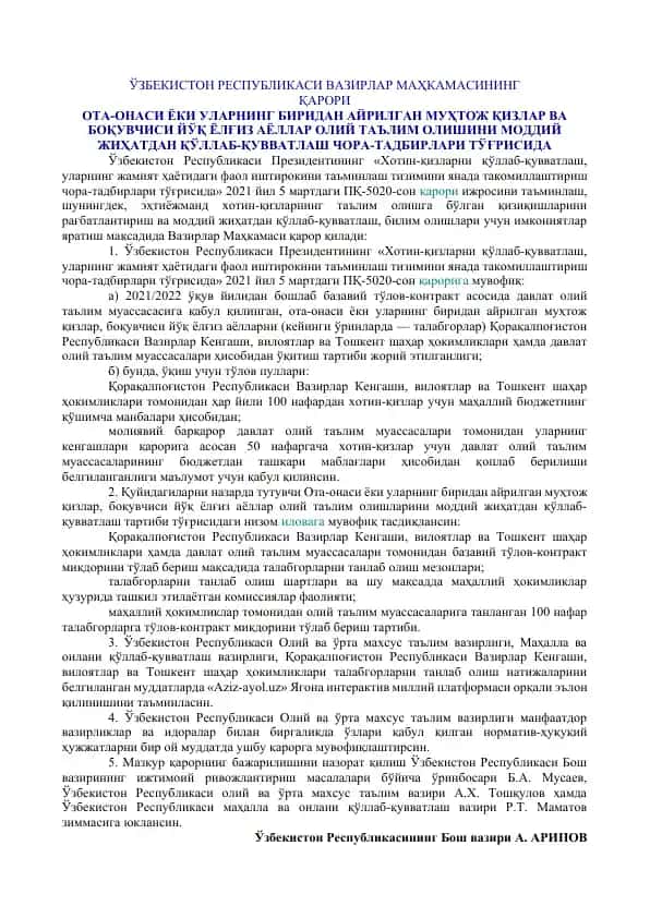 Moddiy yordamni qo'llab-quvvalash choralarining yopilishi