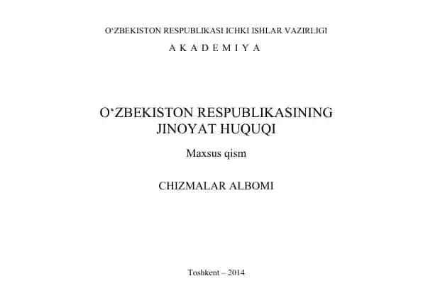 O‘zbekiston Respublikasining Jinoyat huquqi. Maxsus qism. Chizmalar albomi.