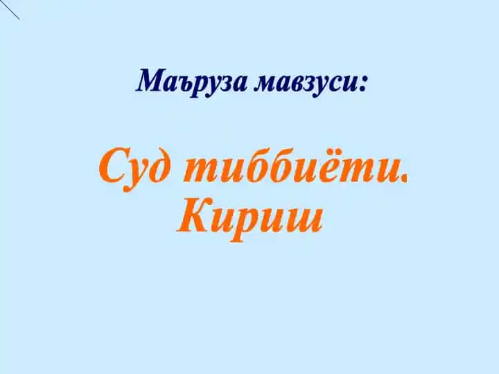 Suddiibbot tibbiyoti