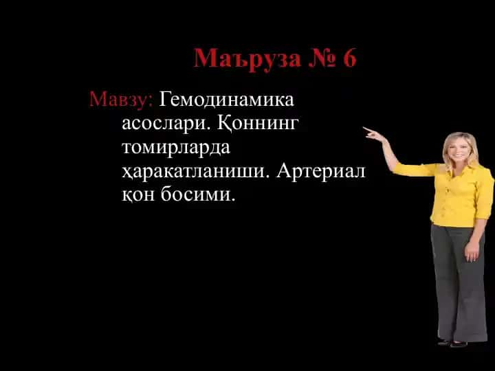 qon tomirlar fiziologiyasi