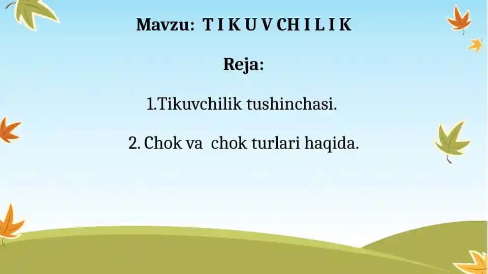 Tikuvchilik