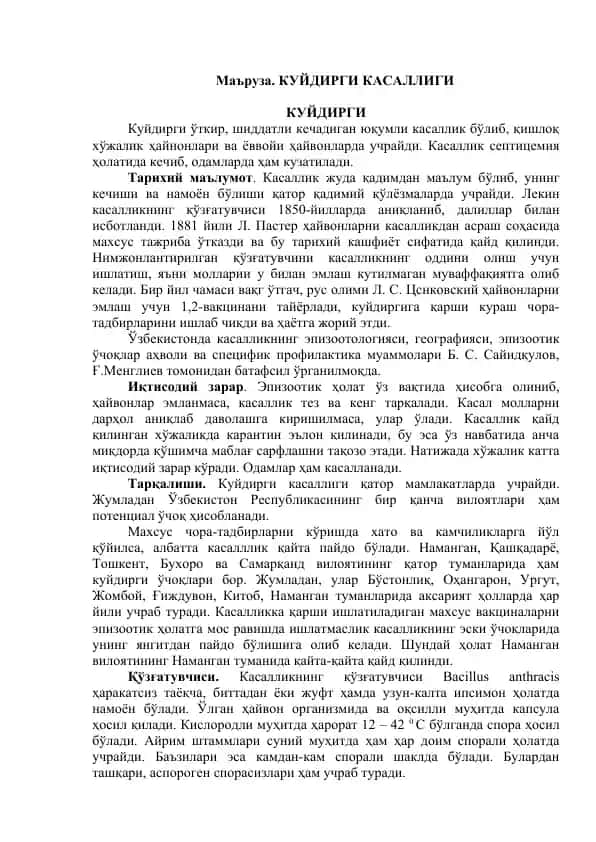 Kuydirgi kasalligi