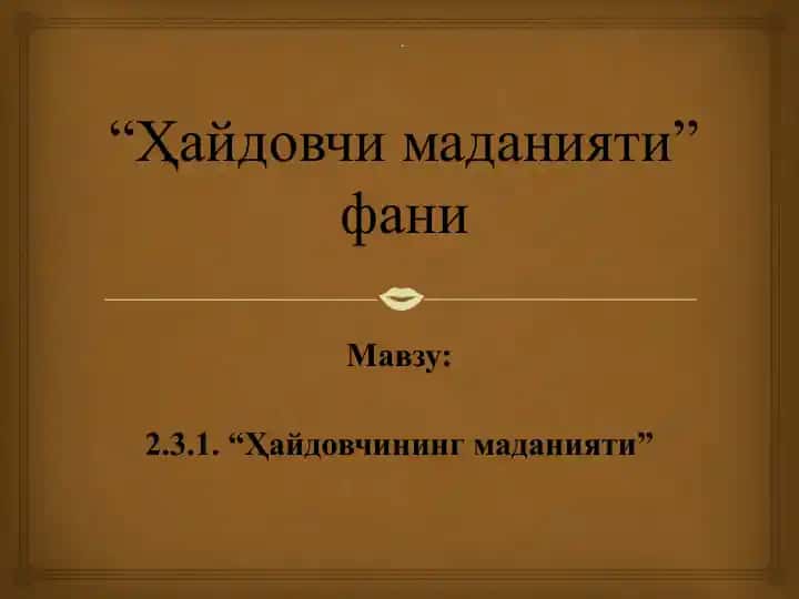 Ҳайдовчимаданияти