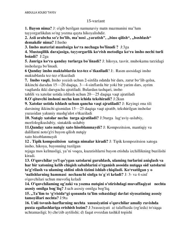 Insho materiallari haqida