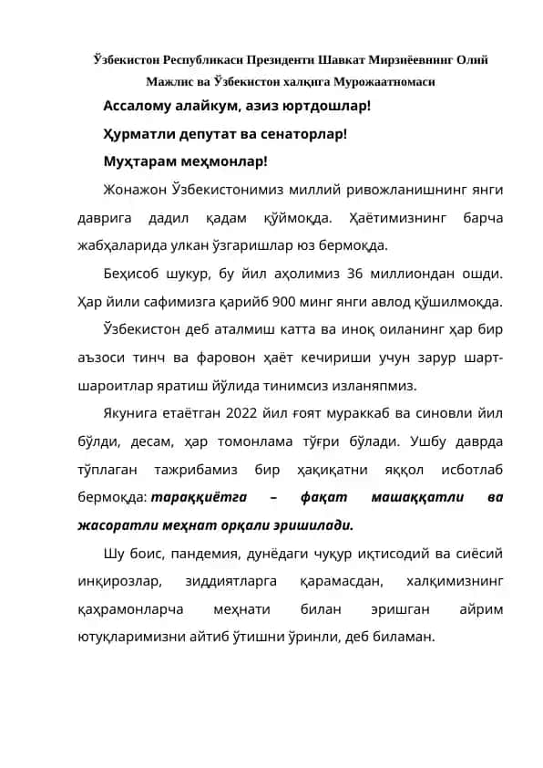 Ўзбекистон Республикаси Президенти Шавкат Мирзиёевнинг Олий Мажлис ва Ўзбекистон халқига Мурожаатномаси