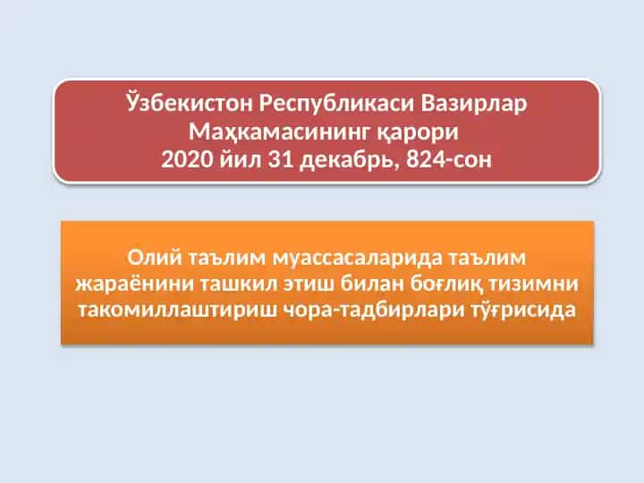 Кредит-модуль тизими