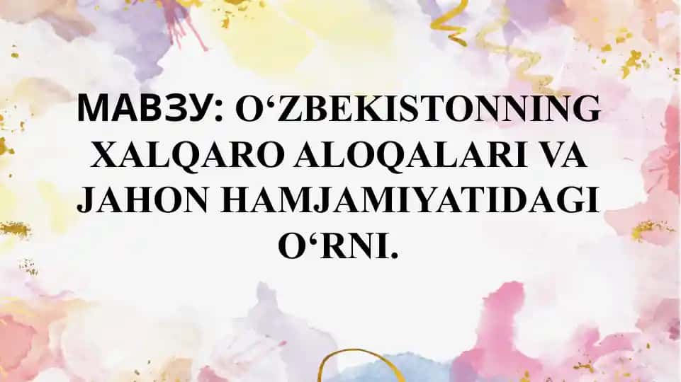 O‘ZBEKISTONNING XALQARO ALOQALARI VA JAHON HAMJAMIYATIDAGI O‘RNI